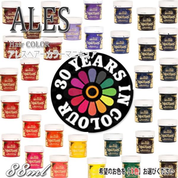 アレス ディレクションカラー Directions ml 全34色 No 1 No ヘアカラーネオンカラー パーティー コスプレ 芸能メディア Buyee Buyee Japanese Proxy Service Buy From Japan Bot Online