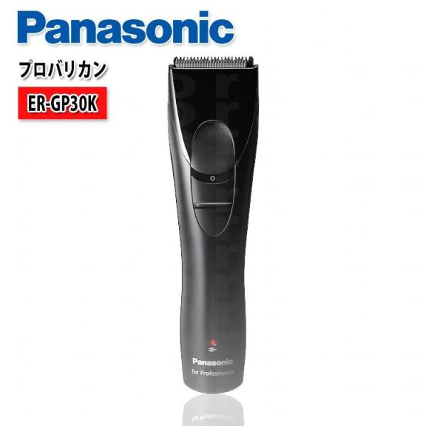 Panasonic ER-GP30 プロバリカン tuyakami_10004927