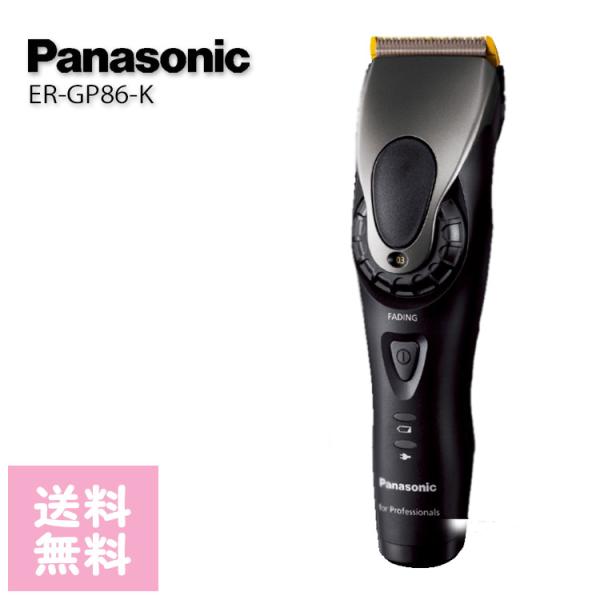 ■詳細情報型番 ER-GP86-K本体サイズ(約) 高さ17.6×幅4.7×奥行4.8cm刃幅 45mm刈り高さ ・直刃：約0.3mm※1・調節ダイヤル：約0.3〜1.5mm（約0.3mm刻み）・フェードアタッチメント：1.5〜2.7mm（...