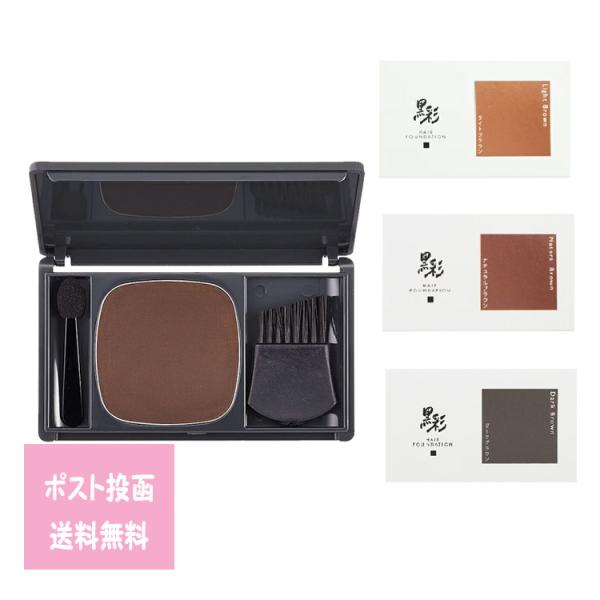■商品説明一時着色料（頭皮頭髪用）【本体】お好みのお色が選べる全3色【ダークブラウン・ナチュラルブラウン・ライトブラウン】 ブラシとチップの2WAY仕様顔周りや分け目の白髪を簡単・キレイにカバーお出かけ前にさっと使えるヘアファンデーションコ...