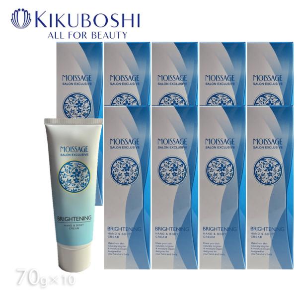 美白 ハンドクリーム ボディクリームの人気商品 通販 価格比較 価格 Com