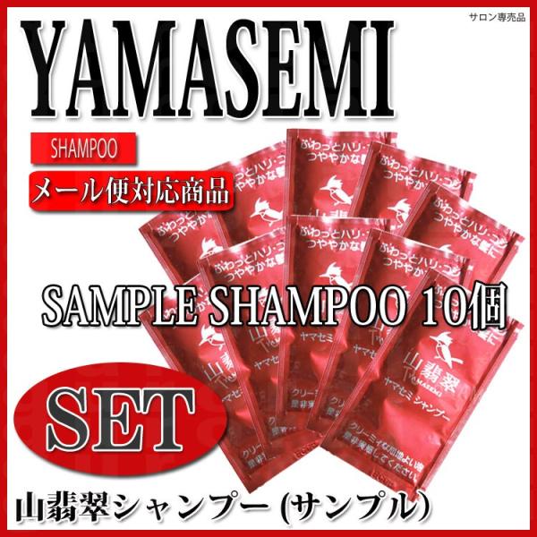 �y���[���� ���������z�y�T���v���̔� �z���}�Z�~ �V�����v�[�~�j�T�C�Y10�Z�b�g�y�n���R�V �����z�y�v���p���e�����X �V�����v�[ �z