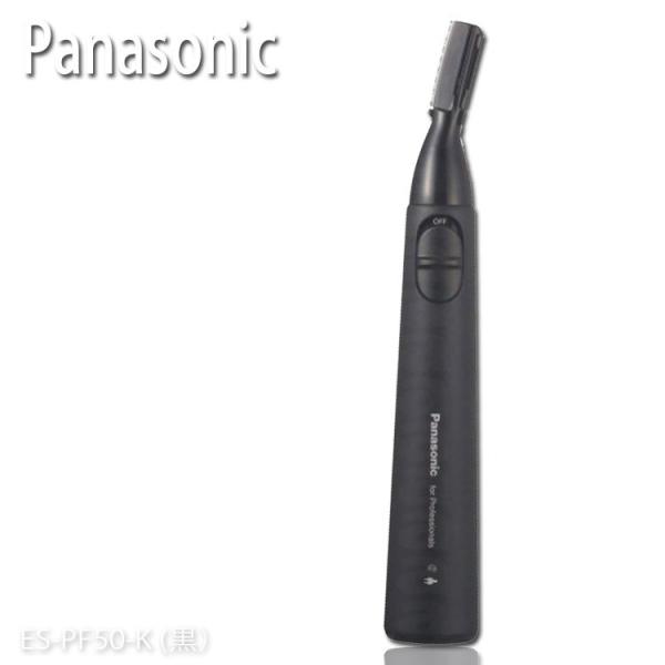 パナソニック ES-PF50 プロ ウブ毛 トリマー ESPF50 充電式 防水 パナソニック ES-PF50 プロ ウブ毛 トリマー ESPF50 充電式 防水