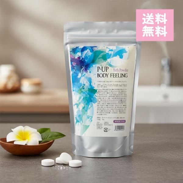 P-UP ボディフィーリング 入浴剤 1000g ピーアップ スキンケア 美容 全身 乾燥 潤い 美肌 肌荒れ 天然成分 敏感肌 洗浄効果 プレゼント ピーアップ バスグッズ