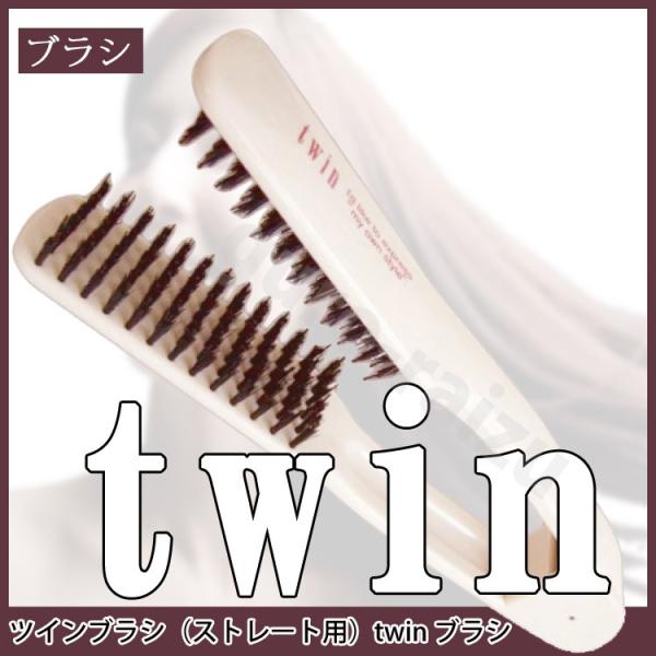 ツインブラシ ストレート用 Twin くせ毛 縮毛 くし 櫛 ストレートヘアー用 くせっ毛 クセ毛 プロ用美容室専門店 ブラシ Buyee Buyee Japanese Proxy Service Buy From Japan Bot Online