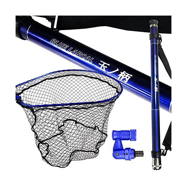 SALE／101%OFF】 ランディングネット 3点セット BLUE LARCAL カーボン