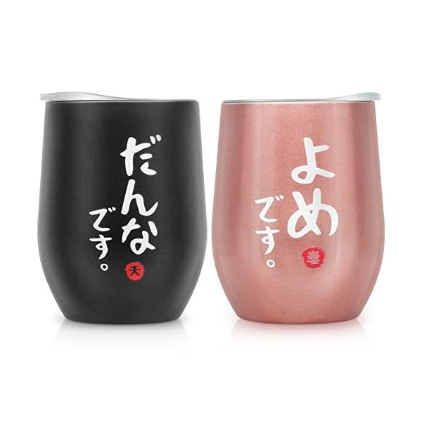 ステンレスタンブラー 結婚祝い プレゼント 結婚記念日 だんな よめ