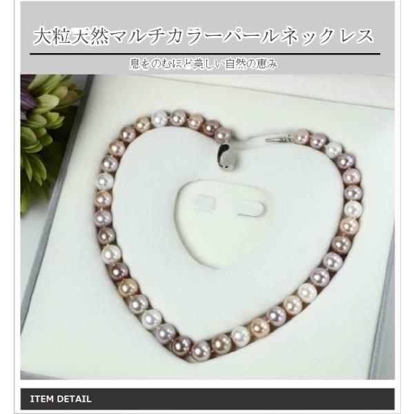 つやたまうるる 本真珠ネックレスセット マルチカラー 大粒 10.5
