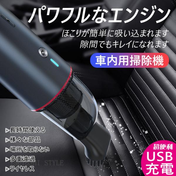 Tsuyoshi Styleのハンディクリーナー ハンディ掃除機 コードレスクリーナー 自動車 車用掃除機 車クリーナー Usb充電式 すき間 小型 6000pa 吸引力 車内 室内兼用 21sh 14ならyahoo ショッピング ランキングや口コミも豊富なネット通販 更にお