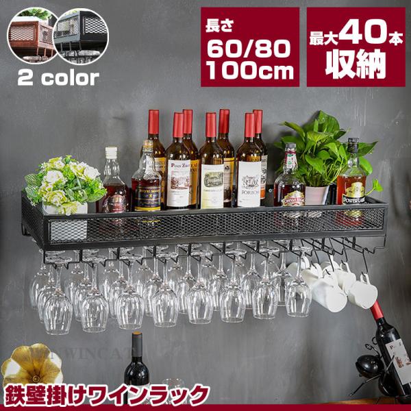 酒棚 みんな探してる人気モノ 酒棚