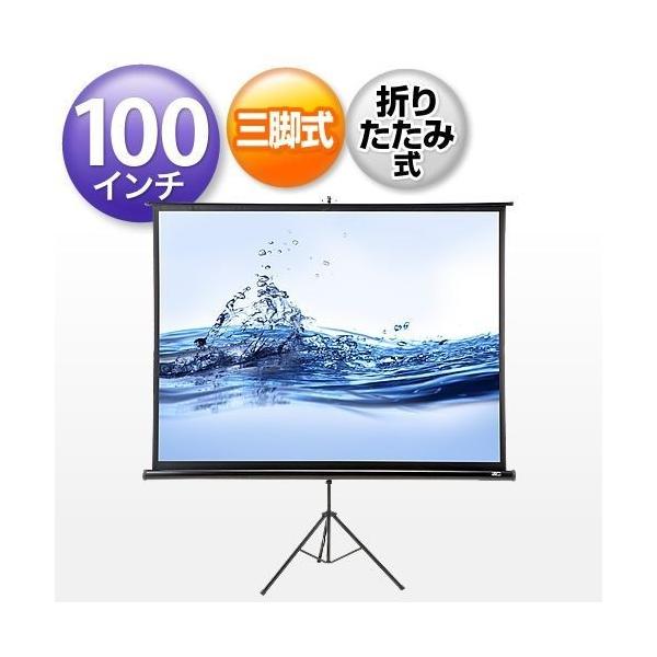 プロジェクタースクリーン 100インチ 自立式 三脚式 :SCREEN-PRS005:テレビアクセサリー市場 - 通販 - Yahoo!ショッピング
