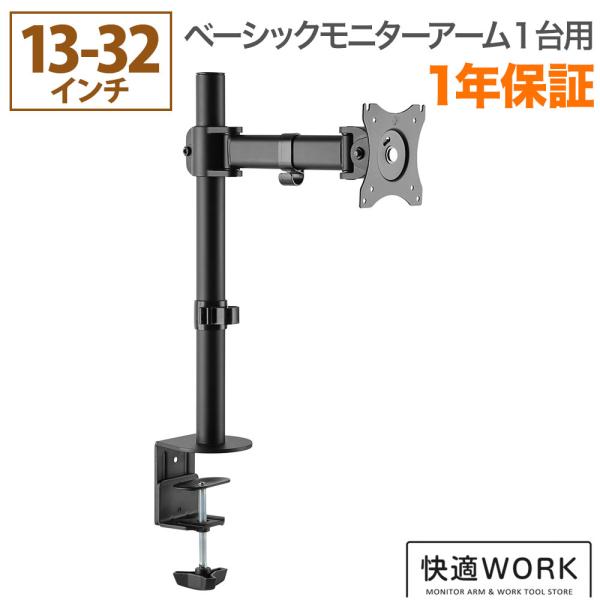 [Release date: November 17, 2020]卓上モニターアーム パソコンモニターアーム お手頃 快適ワークのモニターアーム NA311デスクスペースの有効活用で快適なオフィスワークを実現！まずはお試しベーシックタイプ！...