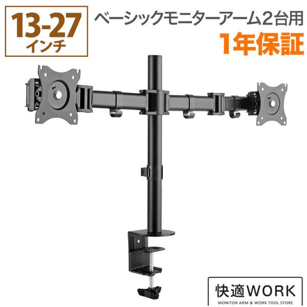 [Release date: November 15, 2019]卓上モニターアーム パソコンモニターアーム お手頃 快適ワークのモニターアーム NA322デスクスペースの有効活用で快適なオフィスワークを実現！まずはお試しベーシックタイプ！...