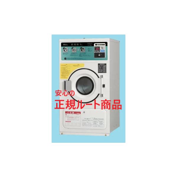 安心の【正規ルート商品】AQUAコイン式ガス衣類乾燥機　HCD-3056GC【送料無料】LPガスまたは 都市ガス(13A・12A)