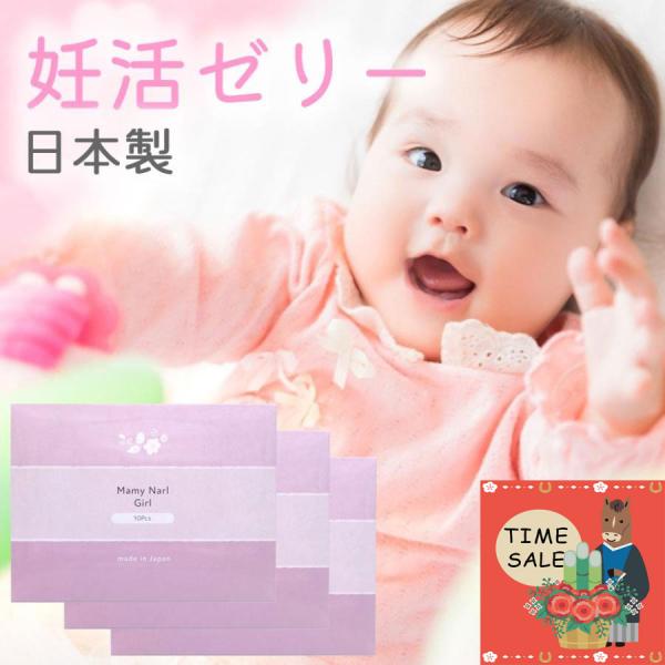 【新品】マミーナール 妊活 女の子 妊活 弱酸性 日本製 シリンジ 10本 妊活ゼリー 女の子 産み分け 30本入 妊活 ジェル 潤滑ゼリー 弱酸性