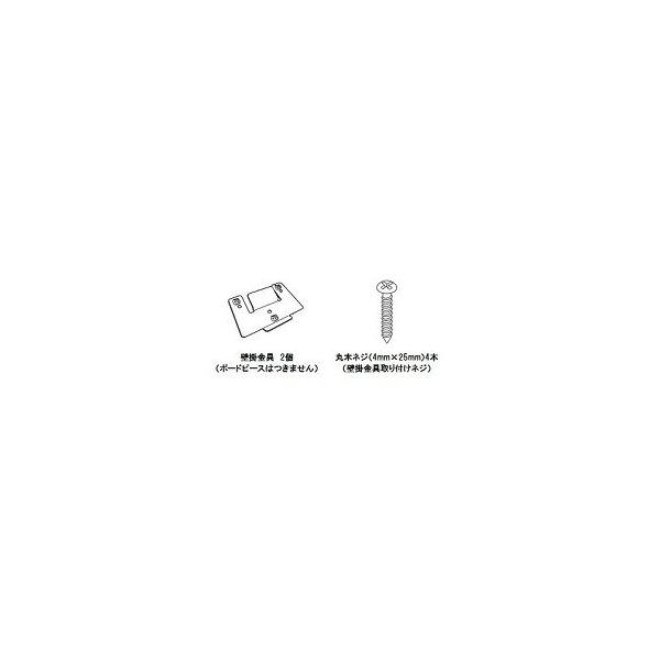 トヨトミ部品：壁掛け金具セット/12175628 サーキュレーター用