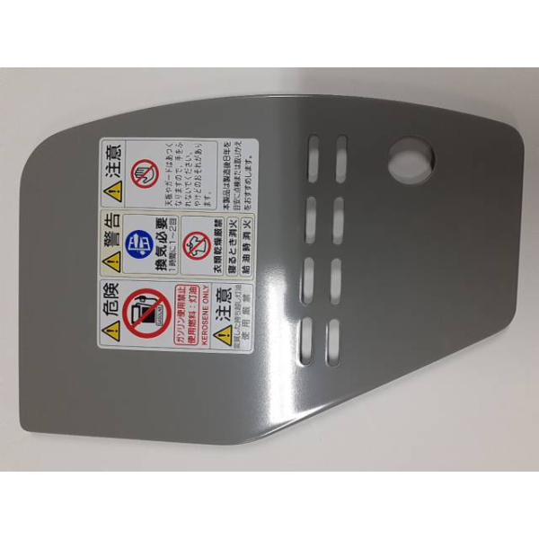 コロナ部品：タンク室フタS/010504001石油ストーブ用〔80g-2〕〔メール