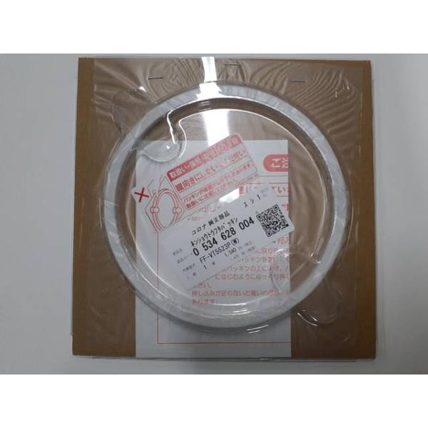コロナ部品：燃焼筒ふたパッキン/0534628004 FF式石油暖房機用