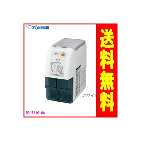 ZOJIRUSHI BR-WA10-WA 精米機 ホワイト