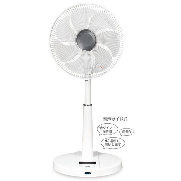 シィー・ネット：DCリビングフルリモコン付扇風機(ホワイト