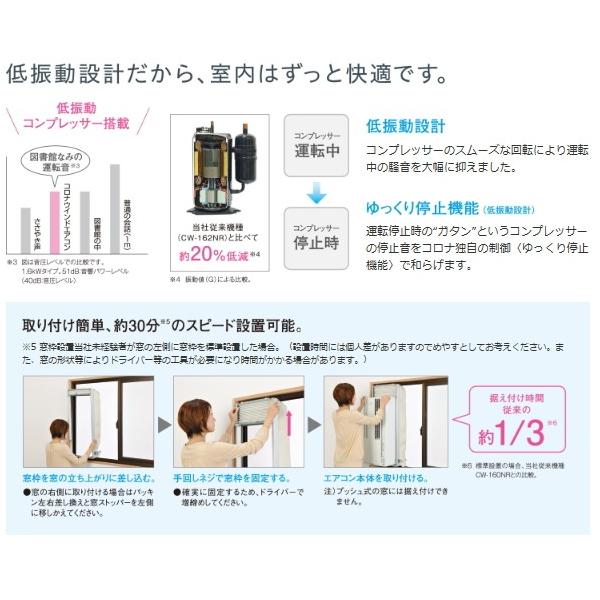コロナ 冷房専用窓用エアコン シェルホワイト Cw 1619 Ws Buyee 日本代购平台 产品购物网站大全 Buyee一站式代购 Bot Online