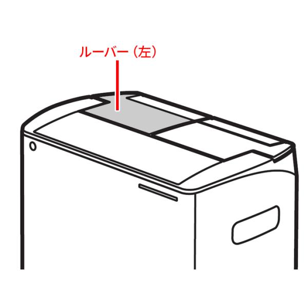 パナソニック部品：ルーバー（左）/FCW8300064衣類乾燥除湿機用〔95g-4〕〔メール便対応可〕