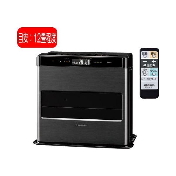 コロナ：石油ファンヒーター(リモコン付)(グランブラック)/FH-CWZ46BYG