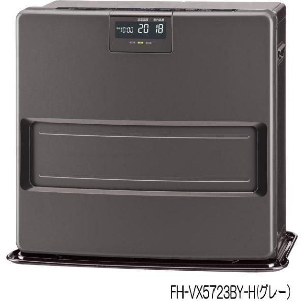 CORONA 灯油ファンヒーター FH-VX5723BY-H コロナ：VXシリーズ石油ファンヒーター(グレー)/FH-VX5723BY-H