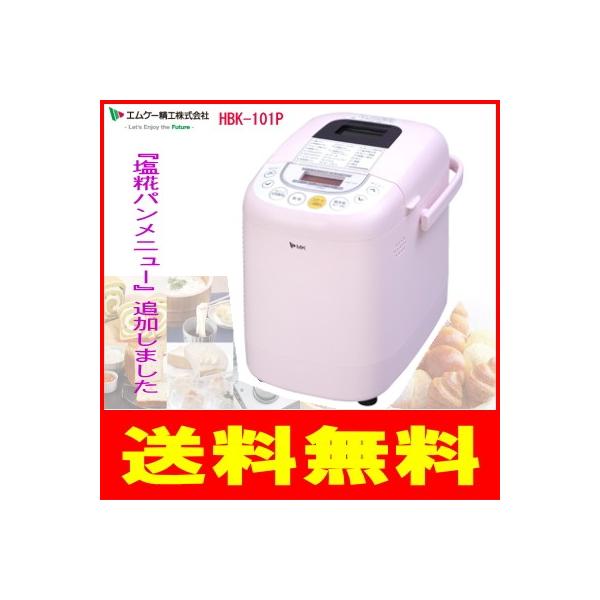 メーカー直送】【代引不可】エムケー精工：自動ホームベーカリー