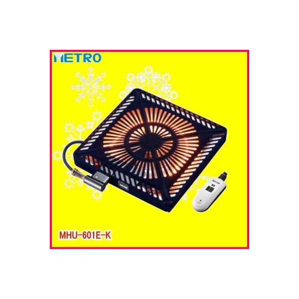 メトロ コタツ用取替えヒーター Mhu 601e K Buyee Buyee Japanese Proxy Service Buy From Japan Bot Online