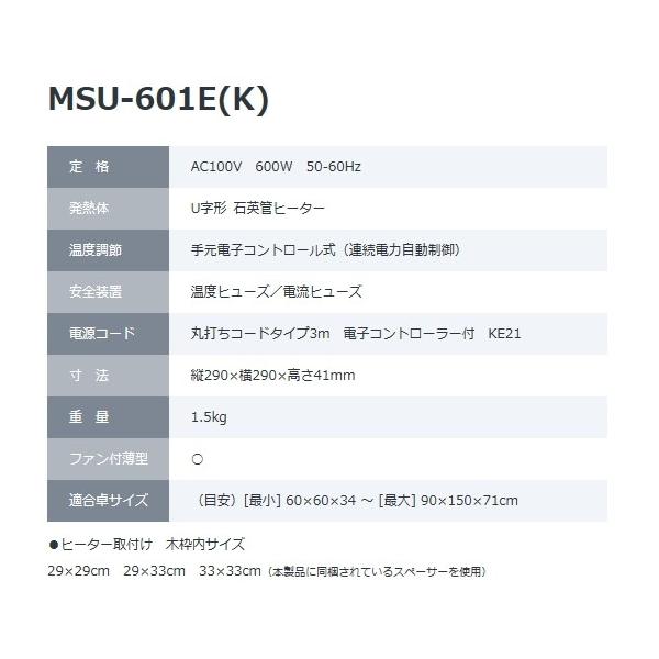 メトロ コタツ用取替えヒーター Msu 601e K Buyee Buyee Japanese Proxy Service Buy From Japan Bot Online
