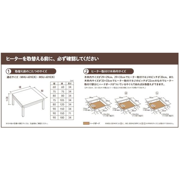 メトロ コタツ用取替えヒーター Msu 601e K Buyee Buyee Japanese Proxy Service Buy From Japan Bot Online