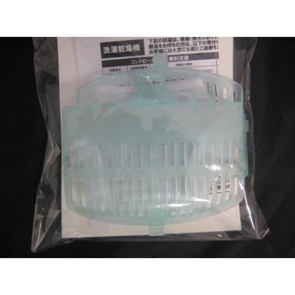 他サイト： 日立部品：フィルタ（イトクズ＋ネットカバ）Ｘ2/NET-KD8BX-001 洗濯乾燥機・全自動洗濯機用〔65g-4〕〔メール便対応可〕の商品画像