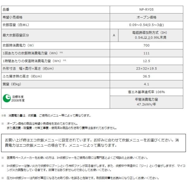 延長保証券別途購入可能商品 象印 圧力ih炊飯ジャー極め炊き 3合炊 ダークブラウン Np Ry05 Td Buyee Buyee 提供一站式最全面最專業現地yahoo Japan拍賣代bid代拍代購服務