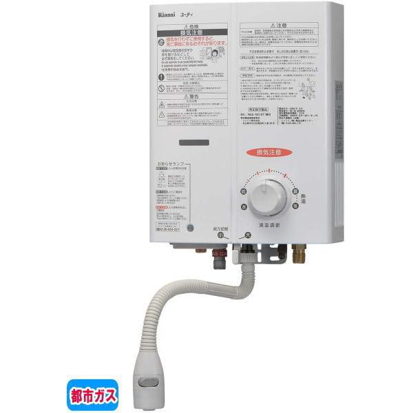 在庫処分 標準取替工事付 都市ガス 5号 ガス瞬間湯沸器 リンナイ Rus V51yt Sl 13a Koji リフォーム認定商品 給湯器 Www Williamssound Com