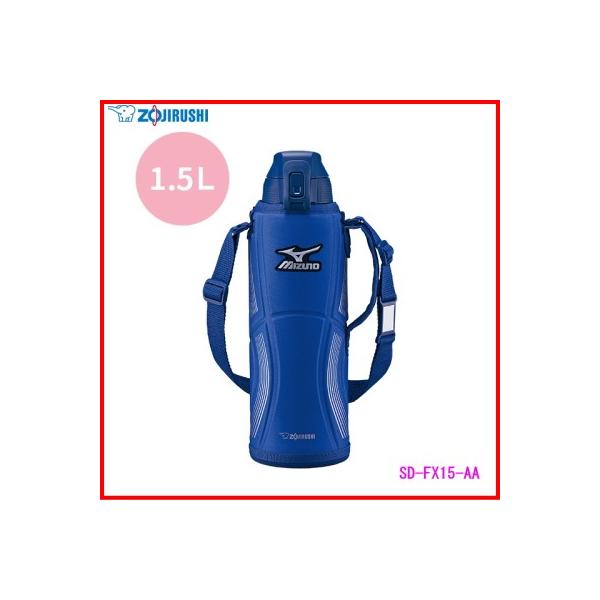 他サイト： 象印：ステンレスクールボトルTUFF(保冷専用）(ブルー)/SD-FX15-AAの商品画像