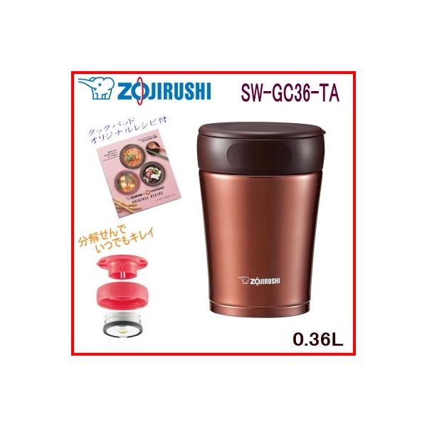 象印 ステンレスフードジャー SWGC36TA