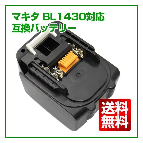 マキタ互換バッテリーbl1430 14 4v Samsung製セル テレビショップ フュージョン 通販 Paypayモール