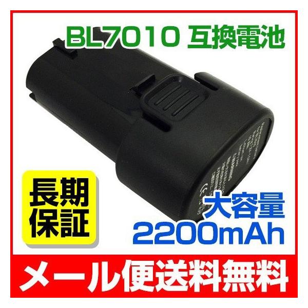 マキタ互換バッテリーbl7010 7 2v Samsung製セル Buyee Buyee Japanese Proxy Service Buy From Japan Bot Online