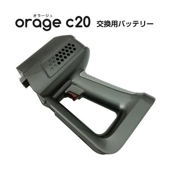 Orage C20 / C20pro pp[c obe[ Mtgɂ |Cgp