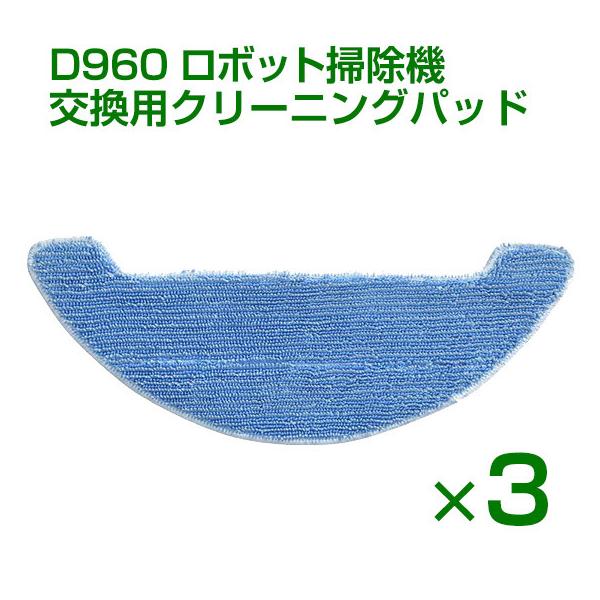 Dibea ロボット掃除機 モップパッド付き Amazon | Dibea ロボット掃除機 D960 水拭き から拭き 強力吸引