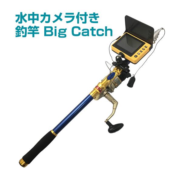 水中カメラ付き釣り竿 SP360 ビッグキャッチ スピニングリール 水中カメラ付き釣り竿 SP360 ビッグキャッチ スピニングリール
