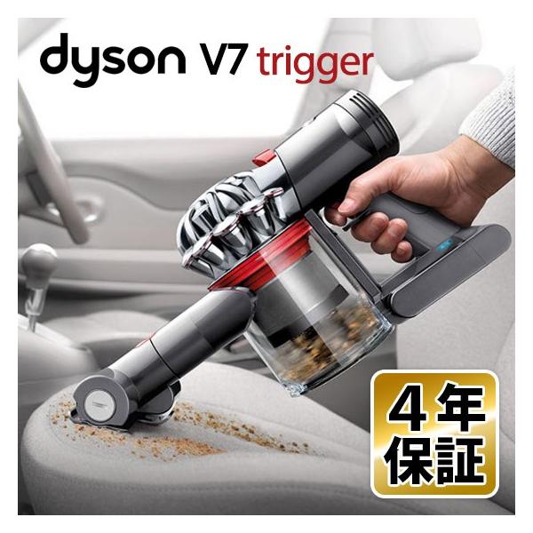 ダイソン 掃除機 コードレス ハンディ Dyson V7 trigger トリガー 4年保証 布団クリーナー ふとん掃除機 ギフトにも