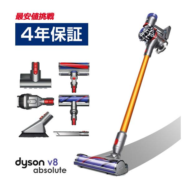 ダイソン 掃除機 コードレス スティック Dyson V8 absolute アブソリュート  4年保証 ギフトにも