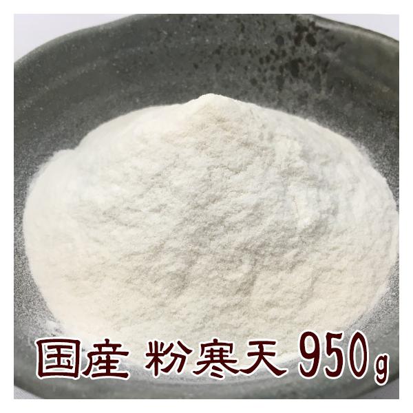 9/6までP最大11倍 粉末寒天（粉寒天）950g(1kg-50g) 国産 無漂白 ギフトにも ポイント利用