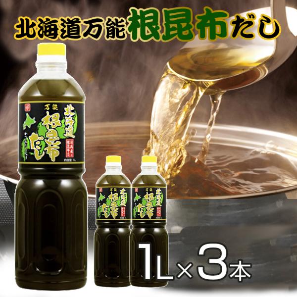 [Release date: January 5, 2026]こぶだし 根昆布 根こぶお味噌汁にはもちろん、卵料理やめん類、鍋物、炊き込みご飯、煮物、炒め物、浅漬けなど、お料理のかくし味として幅広くお使いいただけます。 ■常温での発送です。...