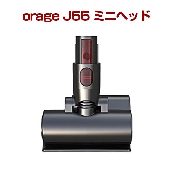 9/6までP最大11倍 オラージュj55 orage J55 専用 ミニヘッド（本体別売） ギフトにも ポイント利用