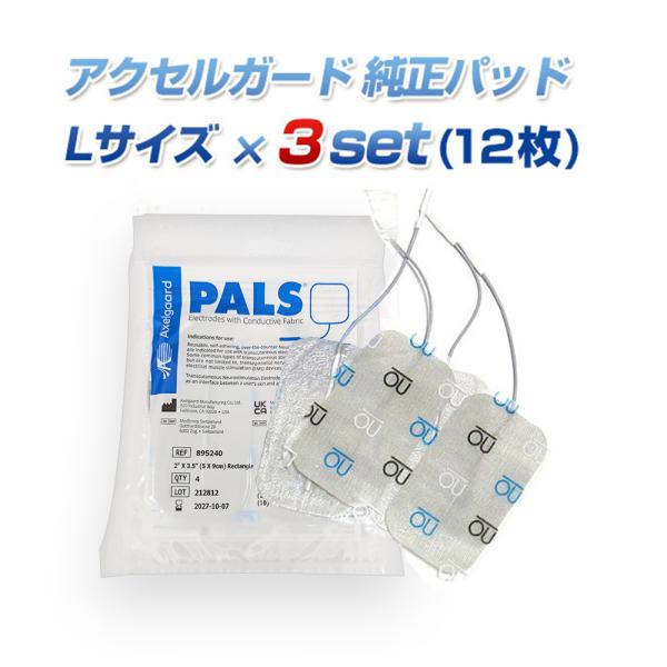 アクセルガード純正品Ｌサイズ１０パック(発送は8/29になります) Amazon.co.jp: 伊藤超短波 EMS運動器具用粘着パッド アクセル