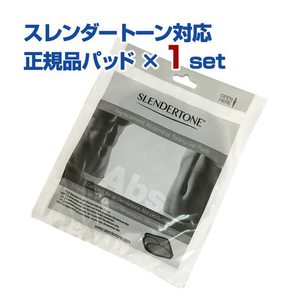 EMS - 正規品スレンダートーン(純正パッド7セット付き) 9/15までP最大12倍 並行輸入品 スレンダートーン正規品パッド
