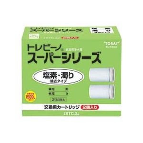 家庭用浄水器 浄水器カートリッジ 東レ トレビーノ スーパーシリーズ 交換用カートリッジ 塩素